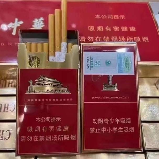 香煙批發(fā)一首免稅軟中華240一條是真的嗎