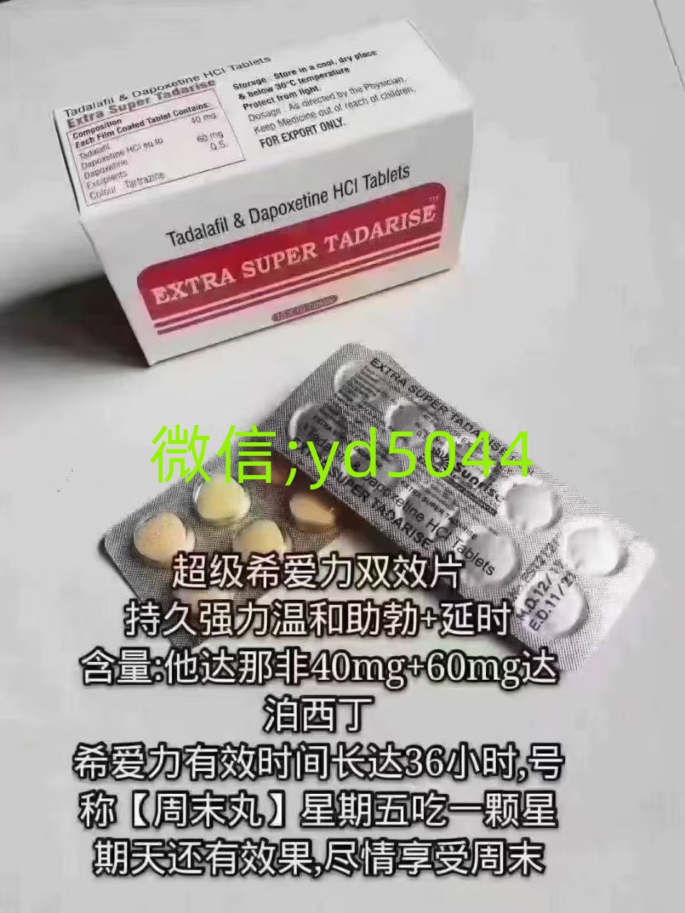 印度超級希愛力雙效片，使用心得。