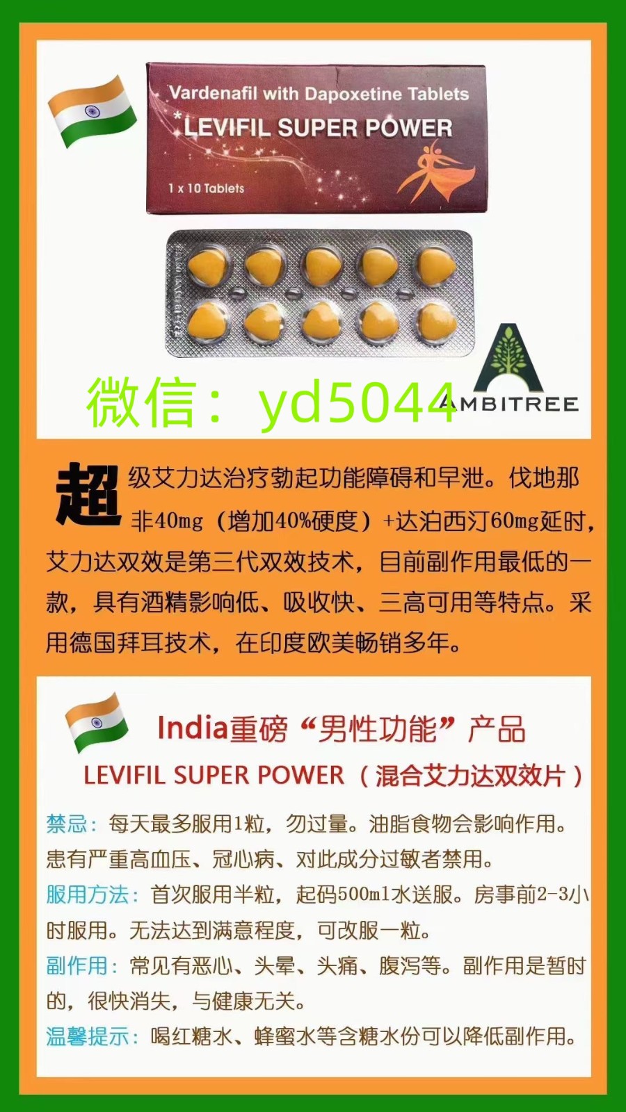 印度雙效片超級艾力達/超艾效果怎么樣？實戰(zhàn)測評告訴你