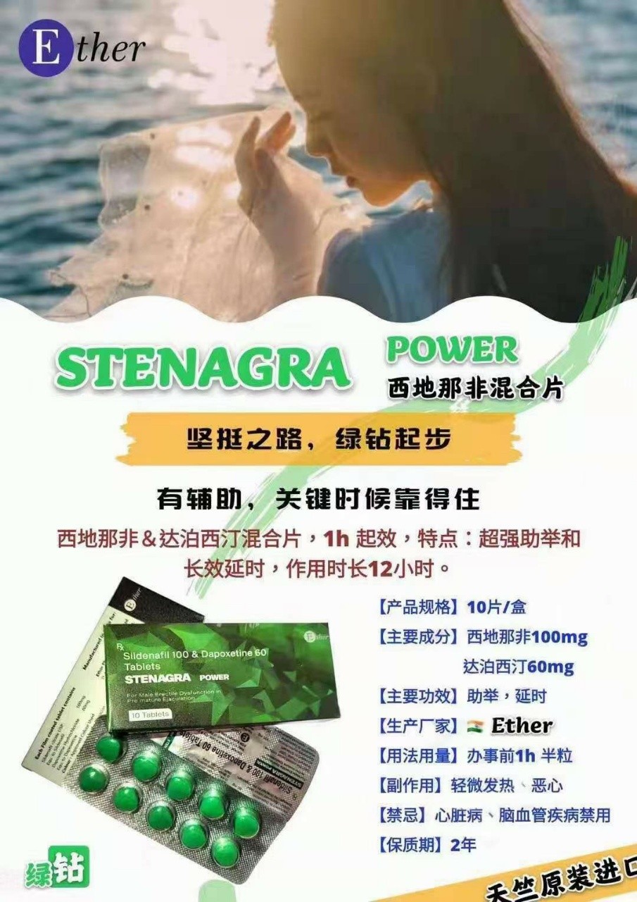 印度綠鉆雙效片的效果怎么樣？副作用是什么？