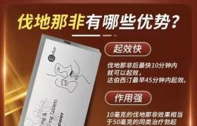 印度銀鉆雙效片 有效治療嚴(yán)重早泄與勃起功能障礙 助您征服