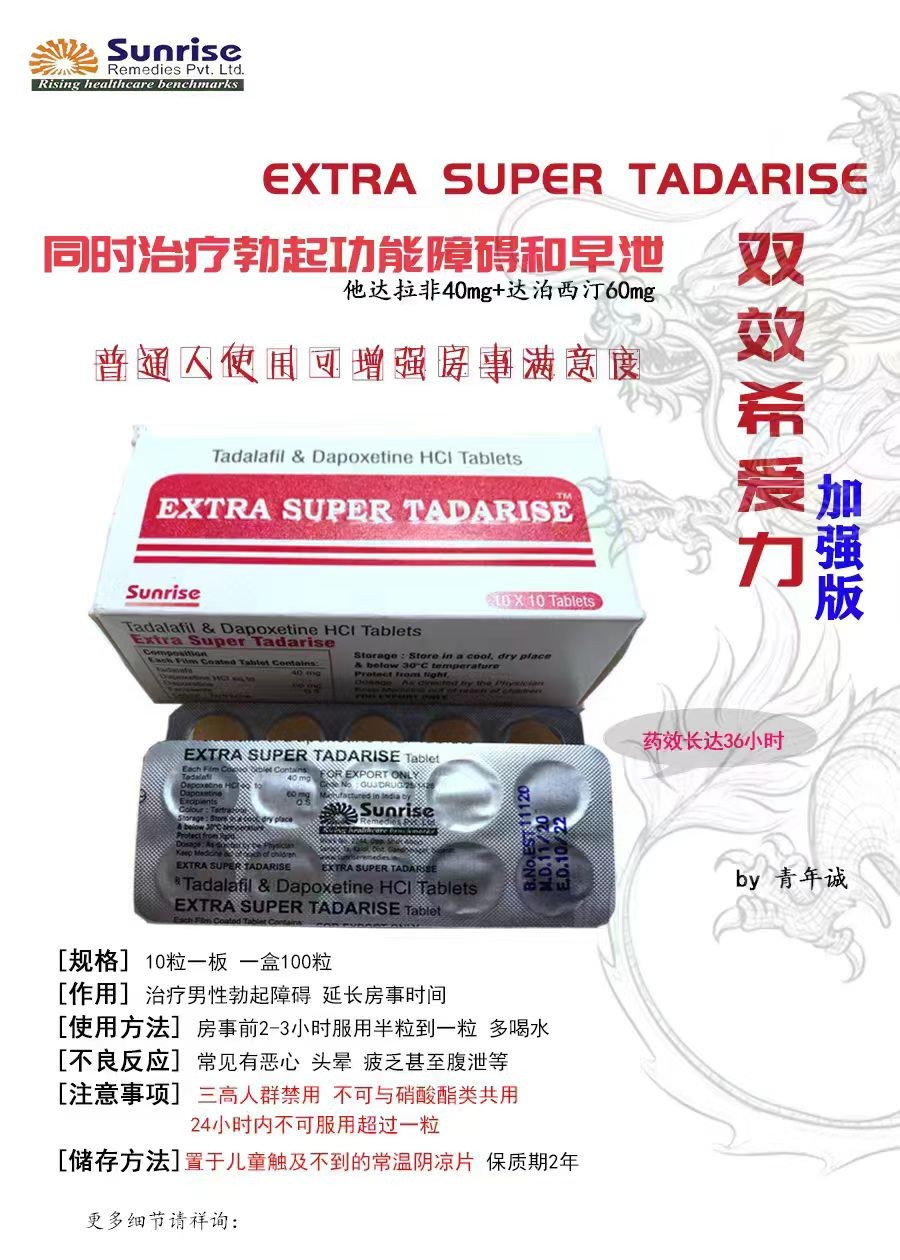 印度希愛(ài)力雙效片使用心得：從幾分鐘到幾十分鐘的蛻變