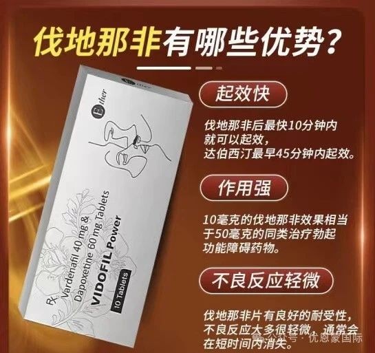 印度雙效片功效、成分、使用方法說明！正品購(gòu)買渠道推薦