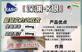 印度雙效片引領(lǐng)男士保健新潮流功效與作用備受矚目國(guó)內(nèi)渠